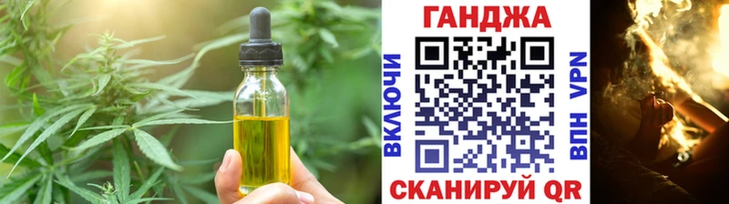 Cannafood марихуана  Голицыно 