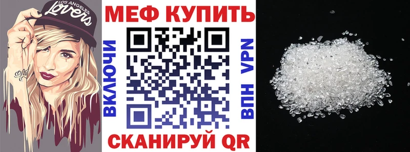 Мефедрон VHQ  Голицыно 