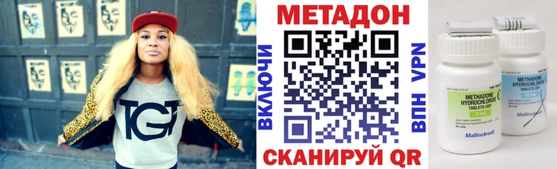 где купить   Голицыно  МЕТАДОН VHQ 